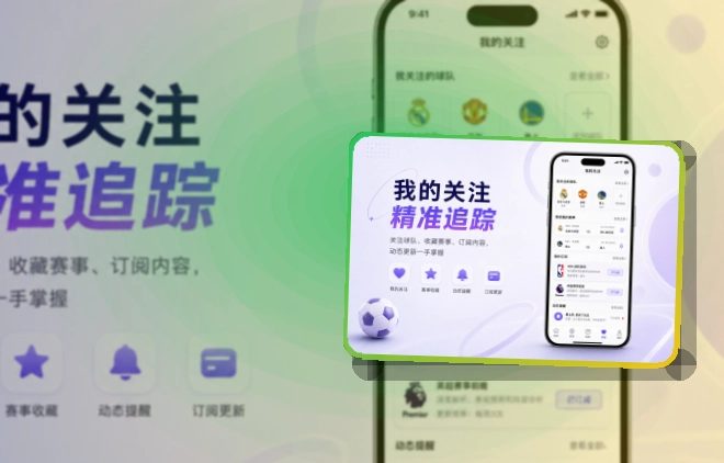 满冠体育赛程提醒下载入口,赛前准备更从容